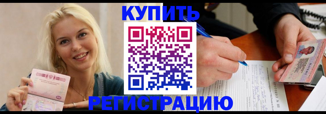 прописка в квартире в Адыгее