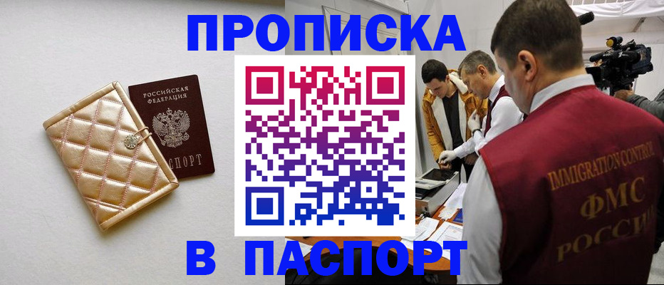 временная регистрация законно в Адыгее