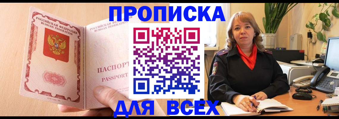 временная регистрация поиск в Адыгее