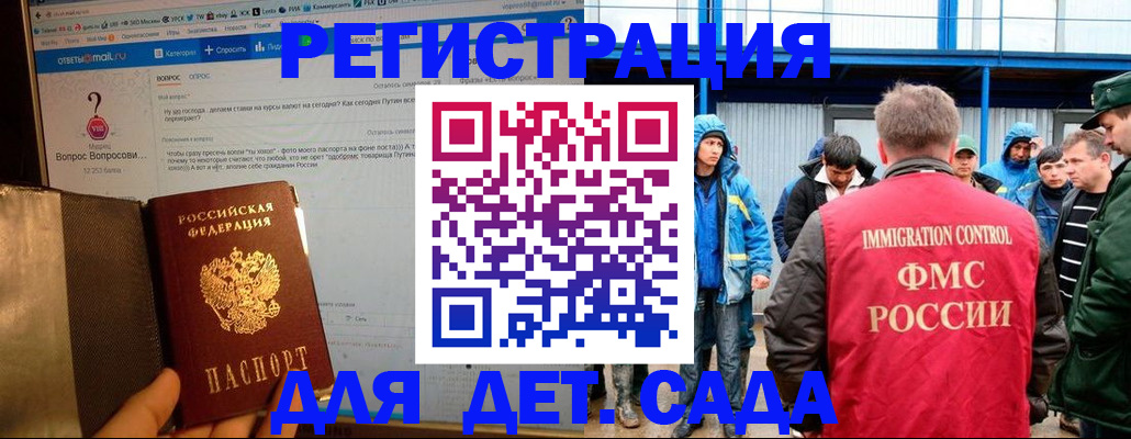 временная регистрация недорого в Адыгее